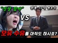 【에스콰이어】3-4화 몰아보기! 신입 변호사 효민의 성장과 강렬한 법정 대결 ⚖️