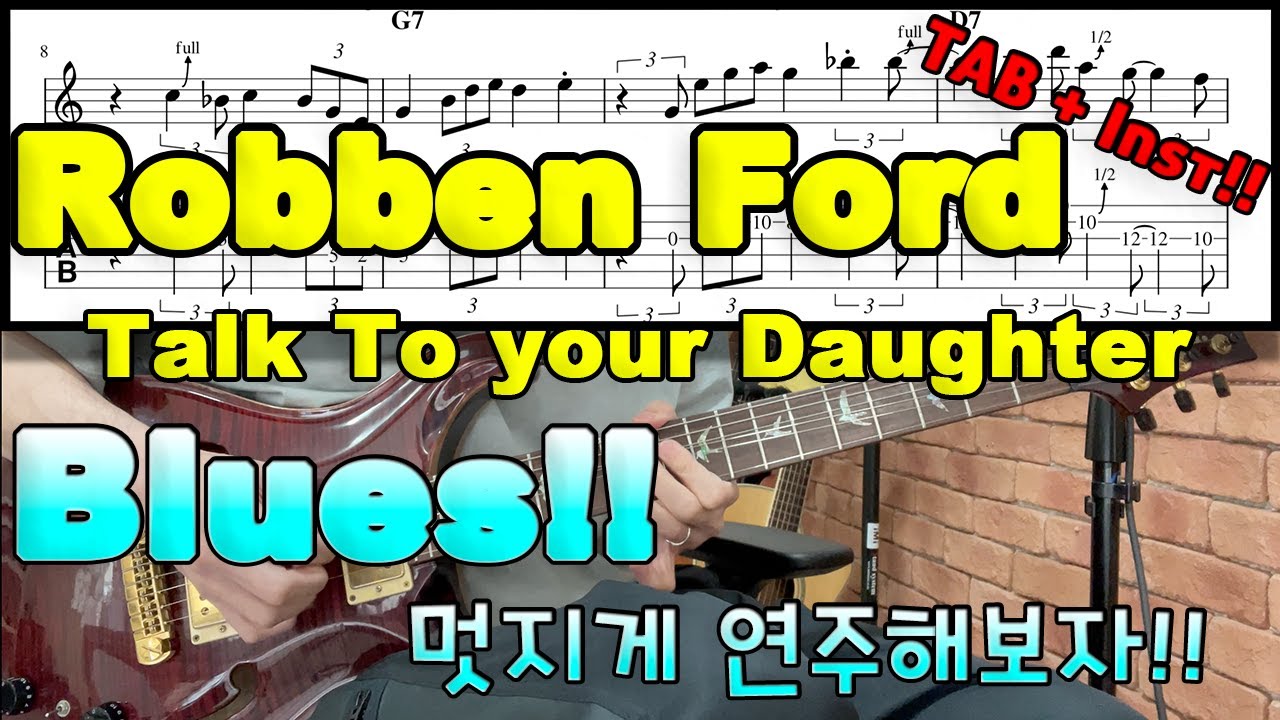 본격! Talk to your Daughter 솔로 연습하기! TAB과 함께! (Authentic! Talk to your daughter solo! With TAB!)