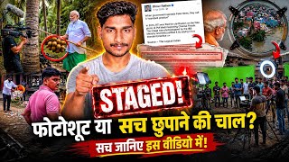 Politicians Staged Videos Exposed: The Dark Side of Political PR! 🤫