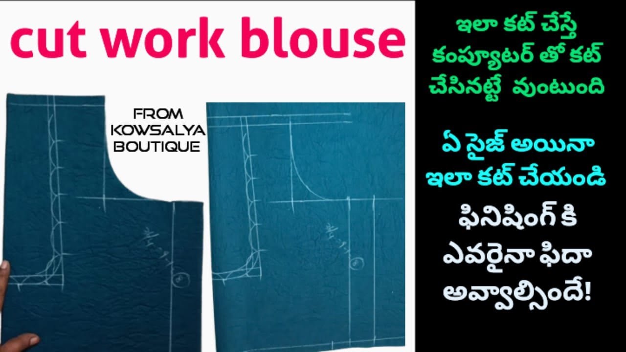cut work blouse ఏ సైజు అయినా..... @kowsalya boutique