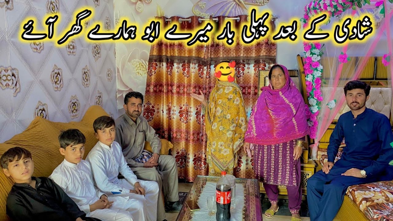 Shaadi Key Bad First Time Mere Abu Hamare Ghar Aaye🥰||Adnan Anam Vlog||Daily Routine||