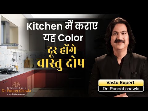 Vastu Shastra Tips How Should Be The Colors And Elements Of Kitchen