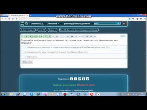 ПДД Украины "Движение через железнодорожные переезды" 01 часть