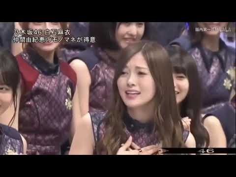 【乃木坂46】白石麻衣白石麻衣的模仿，8连发！