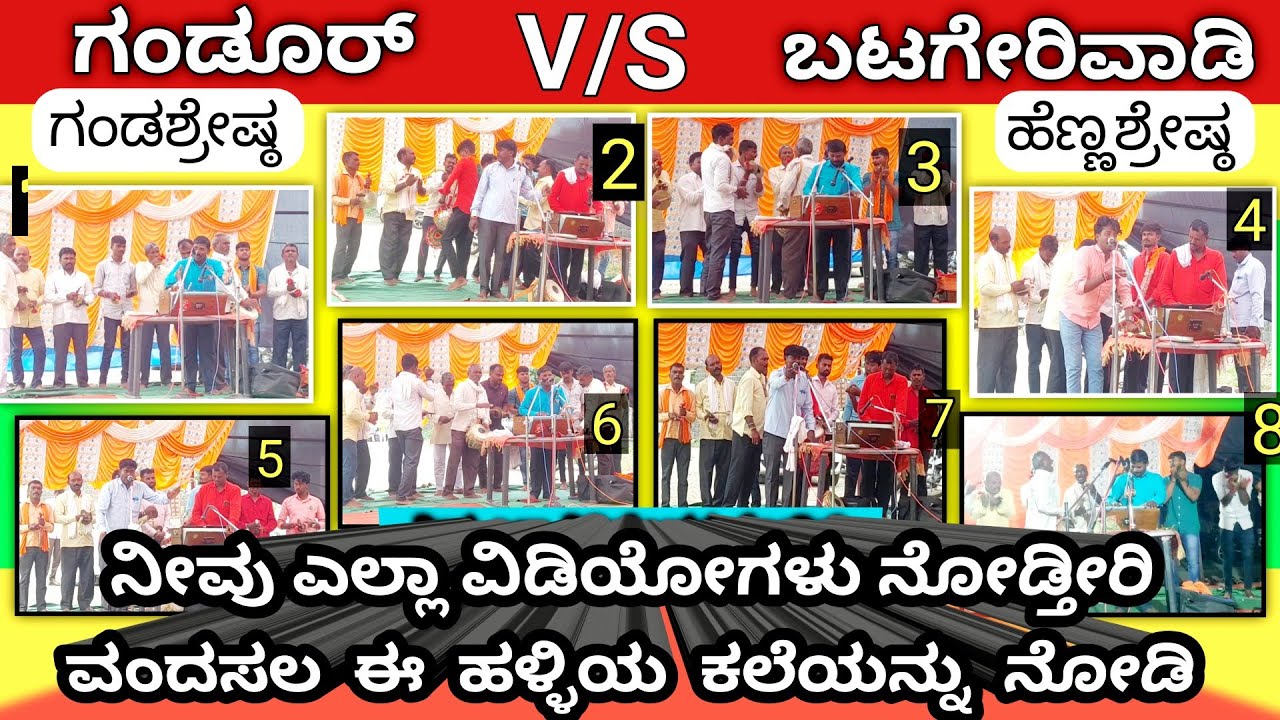 🔥ಉತ್ತರ ಕರ್ನಾಟಕ ಸವಾಲ್ ಭಜನಾ ಕಾರ್ಯಕ್ರಮ || ಗುಂಡೂರ್, ಬಟಗೆರಾವಾಡಿ, ಫುಲ್ ಸವಾಲ್ 💥 ಜವಾಬ್ ಹಾಡುಗಳು #savalbhajana