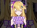 イクメンを否定するおばちゃんたちの謎 #shorts