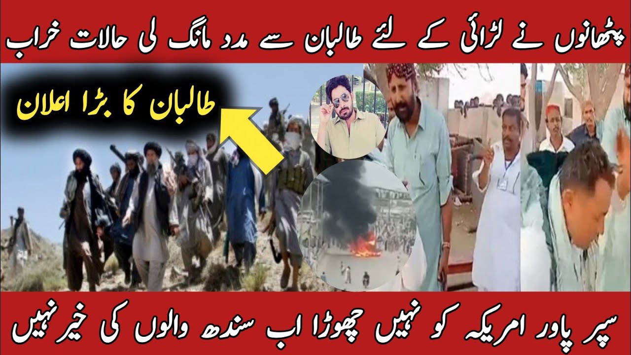 Pathan Sindh news || sindhi pathan fight || Sindhi pathan today latest update 2022 || Big news