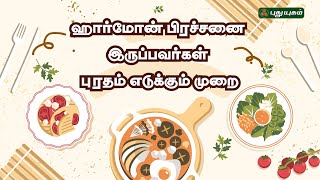 Iniyavai Indru 19-03-2024 PuthuYugam tv Show