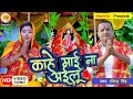 Navratri bhakti song 2023  new devi geet  ravindra singh desivid