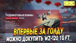 Vpervye Za Goldu Wz 1 1g Ft V Wot Blitz D W S Youtube Vpervye Za Goldu Wz 1 1g Ft V Wot Blitz D W S Youtube