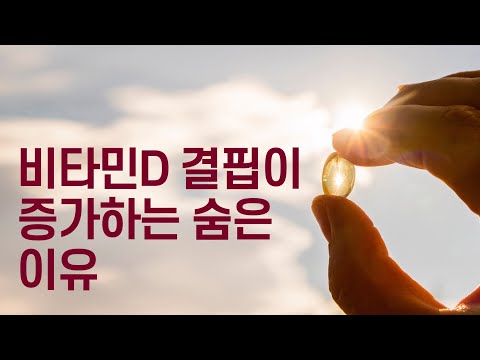 비타민D정상수치