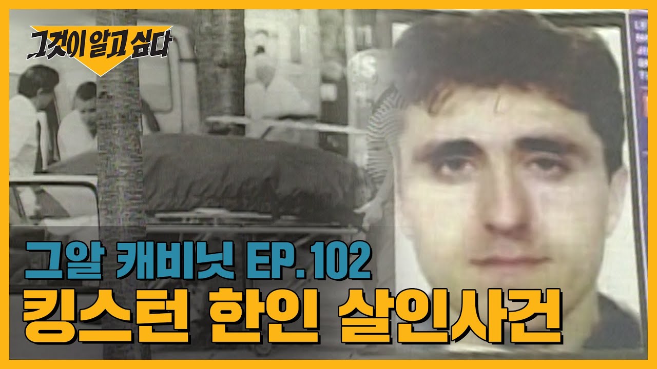 비닐봉지에 싸인 아내의 시신 그리고 도망친 남편.. 살인인가, 과실치사인가? | 그알 캐비닛