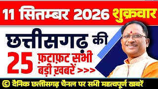 Chhattisgarh Samachar : CG News Today, Chhattisgarh News, CG News, CG Latest News Today, IBC 24 CG screenshot 5