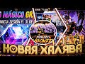 😍 УСПЕЙ ЗАБРАТЬ ТАЙНЫЙ МАГАЗИН И МАГИЧЕСКИЙ КУБ БЕСПЛАТНО / НОВАЯ ХАЛЯВА ФРИ ФАЕР / FREE FIRE