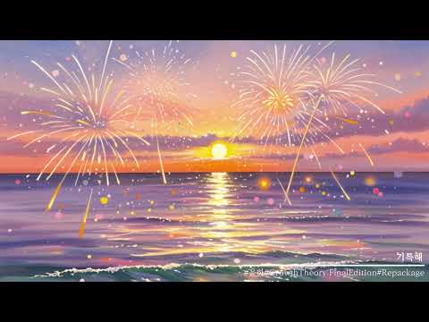 기특해 - 윤하(YOUNHA)