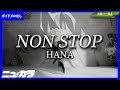 【高品質カラオケ（生演奏）】NON STOP / HANA【ガイド無し】