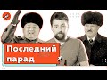 Диктаторы кончают быстро и возле стенки | Сколько осталось Лукашенко | Примеры истории