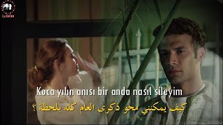 الأغنية التركية مترجمة للعربية التي ظهرت في  الحلقة 15 من مسلسل اسمعني - Ölümle Yaşam Arasında