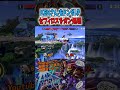 悪いのはサムス？セフィロス？ヤウラのグロすぎるワンターン撃墜にKENシラユキもドン引き【スマブラSP】#shorts