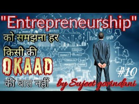 entrepreneurship motivation in hindi |entrepreneur motivational speaker of india