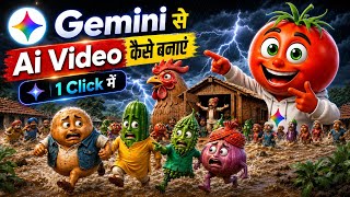 Gemini me Video Kaise Banaye | Google Gemini se Video Kaise Banaen | Ai Video Kaise Banaye Gemini se screenshot 3