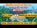 HISTORICAL ATHRAI MADAN MELA 2083 📡 📺 🛜  Chutan FC Myanglung  🆚 Sirjansil Youth Club Khamlalung💪