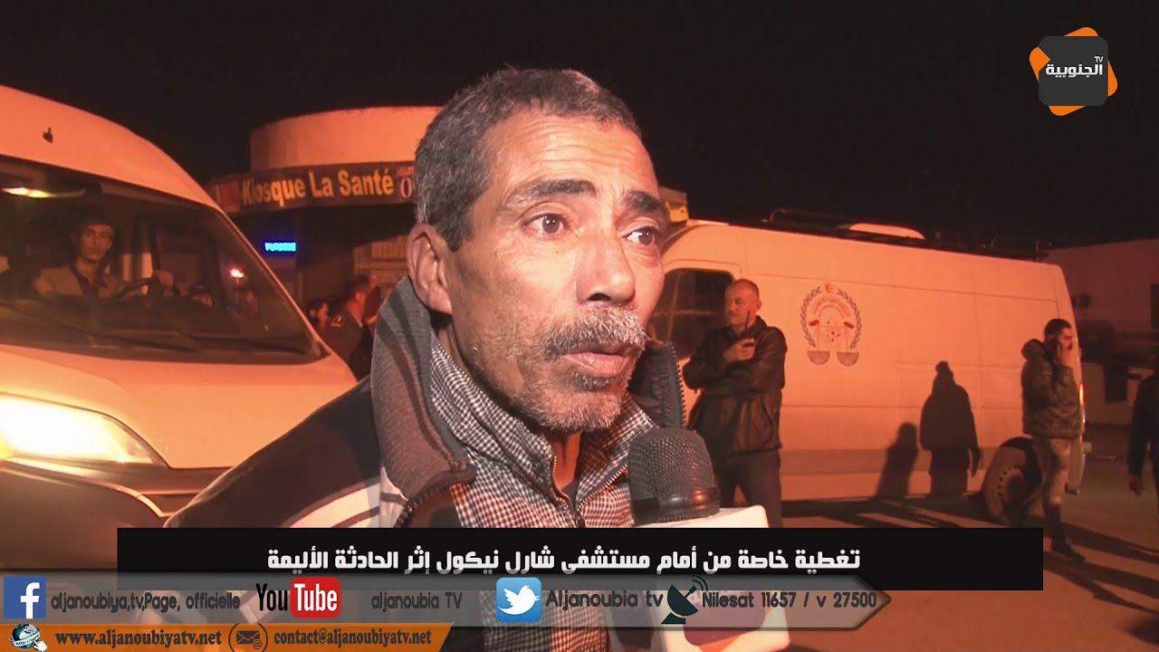 فاجعة عمدون من أمام  مستشفى شرنيكول : صدمة في صفوف أهالي الضحايا و  شهادات مؤثرة لأصدقاء الضحايا