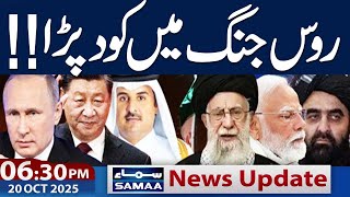 Pakistan Afghanistan ceasefire | Russia Warns 06.30 PM Headliens | 20 October 2025 | Samaa TV