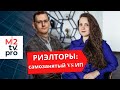 Работа риэлтором: Самозанятость vs ИП, налоги, ответственность и др.нюансы. Посиделки с юристом №7.