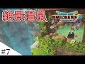 【ドラクエビルダーズ2】ゆっくり島を開拓するよ part7【PS4】