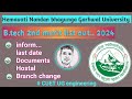 HNBGU B.tech 2nd merit list out 2024 | hemavati b.tech 2nd merit list release..