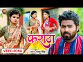 4k    dhaasu singh      pharatha  bhojpuri hit song 2021