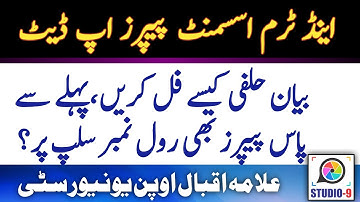 End Term Assessment Paper || Updates