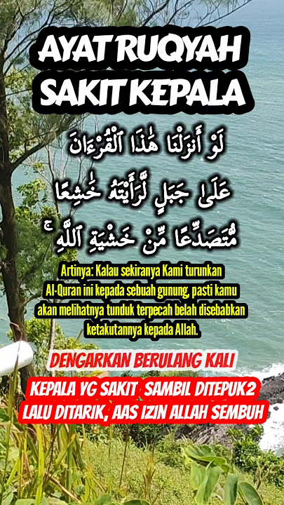 Ayat Ruqyah Saat Sakit Kepala, ruqyah penyembuh #rukyahsyariyah #ruqyah #ruqyahsembuhkahpenyakit
