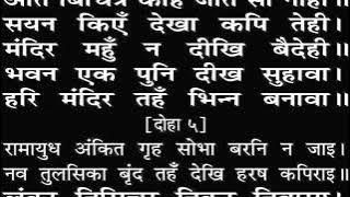 Sundarkand Big fonts black screen karaoke