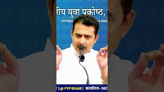 हमेशा मुस्कुराते रहें | Keep Smiling Always | #pypbihar #awgp #motivationalvideo #education