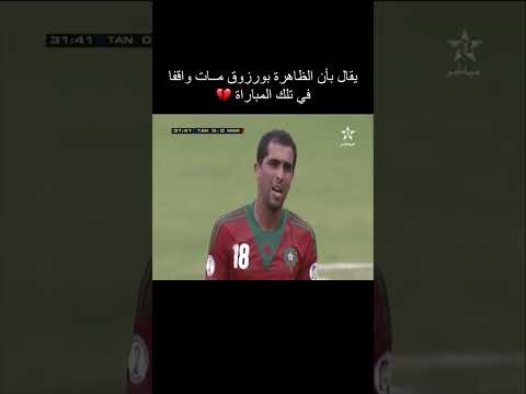 أيامات حمزة بورزوق ورشيد الطاوسي