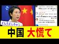 中国メディアさんコメント欄の制限を忘れてしまい、中国国民のヤバすぎる本音を世界中に拡散させてしまうwww