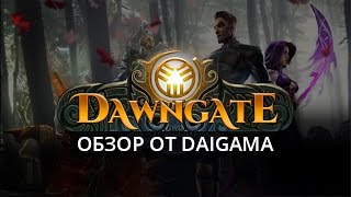 «Dawngate (Beta)»: Обзор