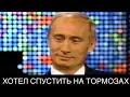 США рассекретили разговор Путина по затонувшему «КУРСКУ»! Он пытался спустить все на тормозах
