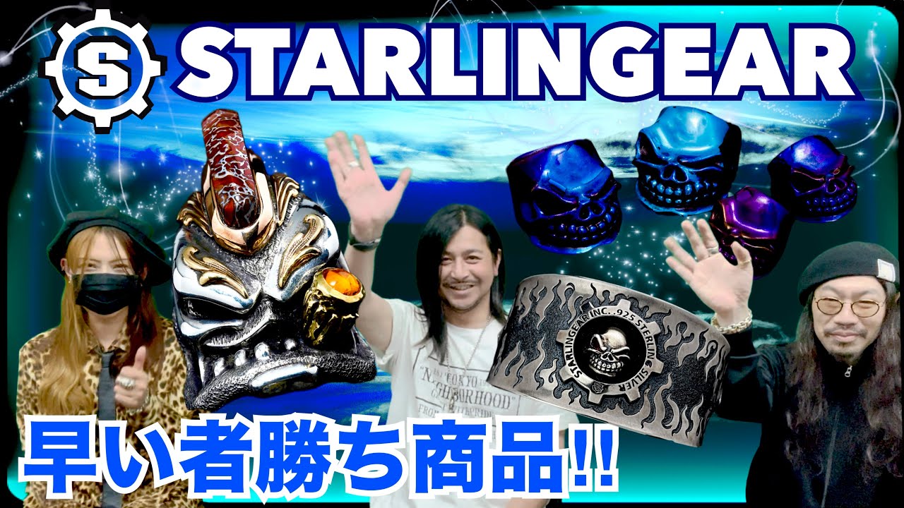 【STARLINGEAR スターリンギア②】恐竜!?‼︎豪華1点物&現品購入のみの早い者勝ち商品のご紹介!!7/11(土)〜残っていればご購入頂けますので是非実物をご覧にいらして下さい♪