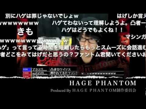 【ニコカラ】（髪曲）HAGE PHANTOM【off Vocal】