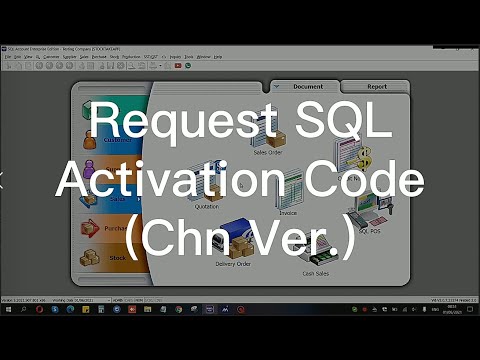 如何申請激活碼（中文版） | SQL Software