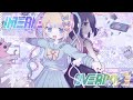 ଳ cover - INTERNET OVERDOSE - をとは / NEEDY GIRL OVERDOSE 主題歌