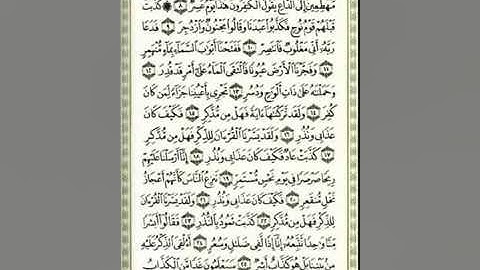 سلمان العتيبي سورة القمر كامله تلاوة رائعه  جديد