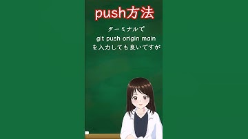 【Python環境構築#16】チームでのGitHub共有、これだけ覚えればOK #shorts