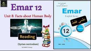 Emar12 Unit 8 Facts about Human Body (2: Reading Activity Book)  بكالوريا ايمار علمي فقط
