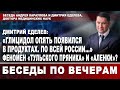 Беседа Андрея Караулова и Дмитрия Еделева 18.01.2021.Глицидол в продуктах по всей России.