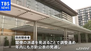 北京オリンピックへの閣僚派遣見送る方向で調整 年内にも方針公表