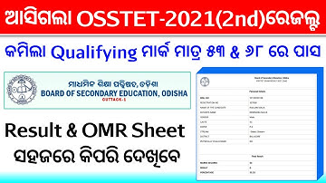 OSSTET-2021(2nd) Results Check & Download OSSTET(2nd)-2021 OMR Sheet || Qualifying at  53 & 68 Marks
